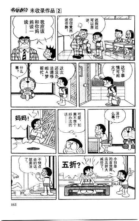 第163页