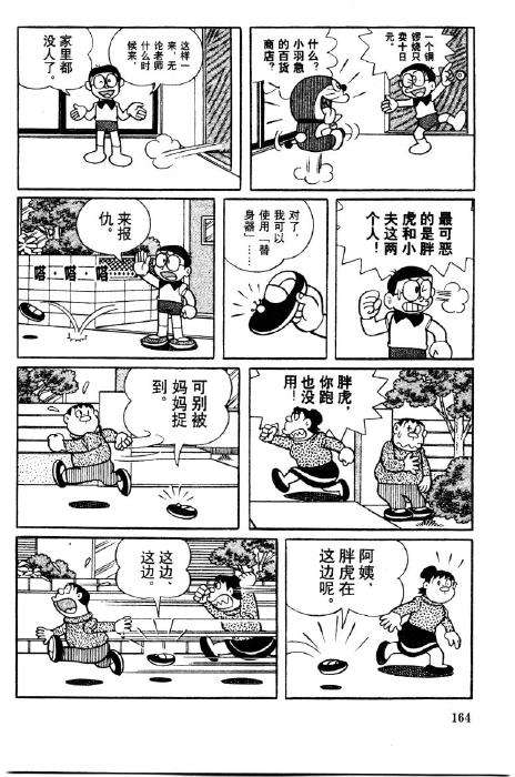 第164页