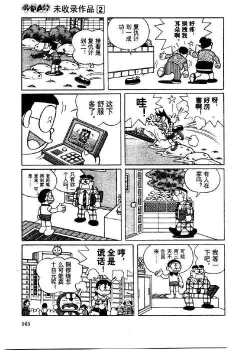 第165页