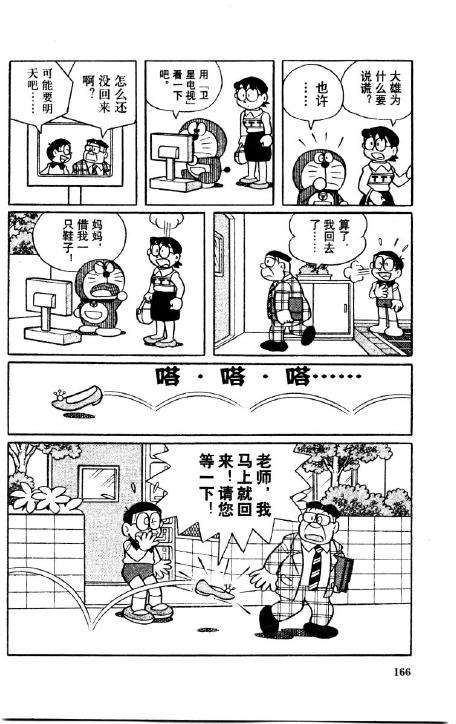 第166页