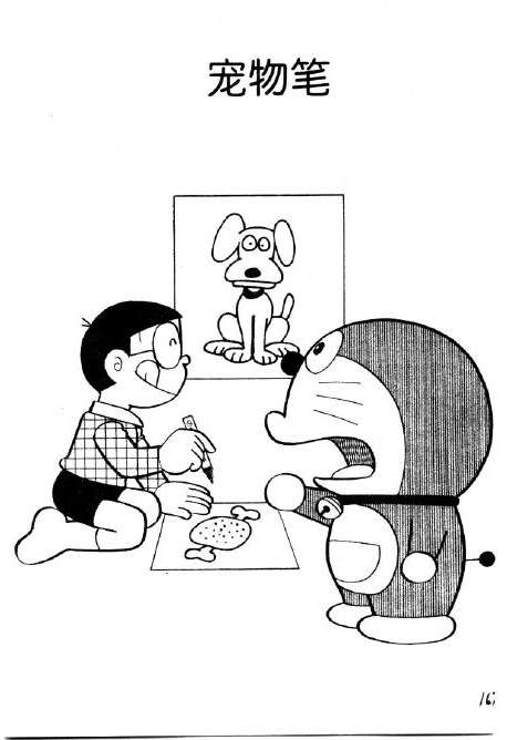 第167页