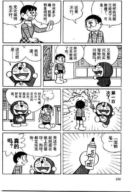 第168页