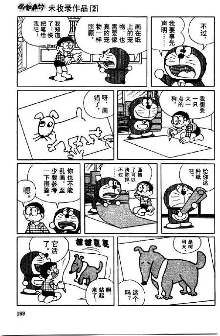 第169页