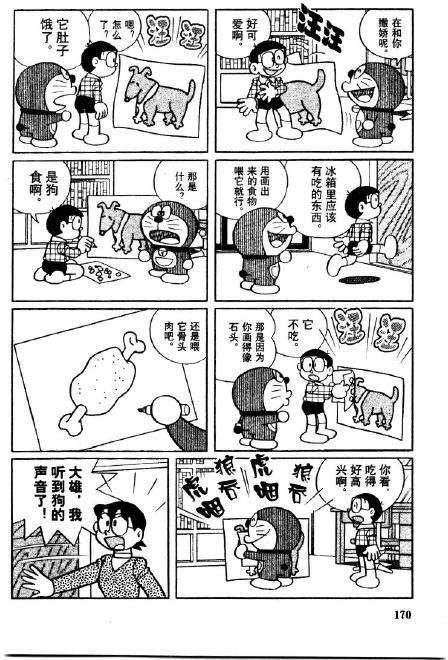 第170页