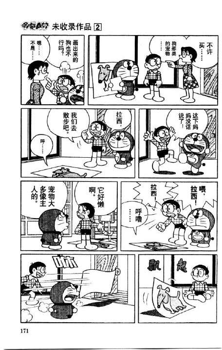 第171页