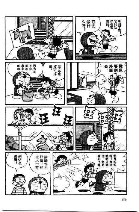 第172页