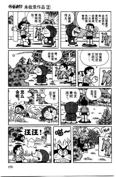 第173页
