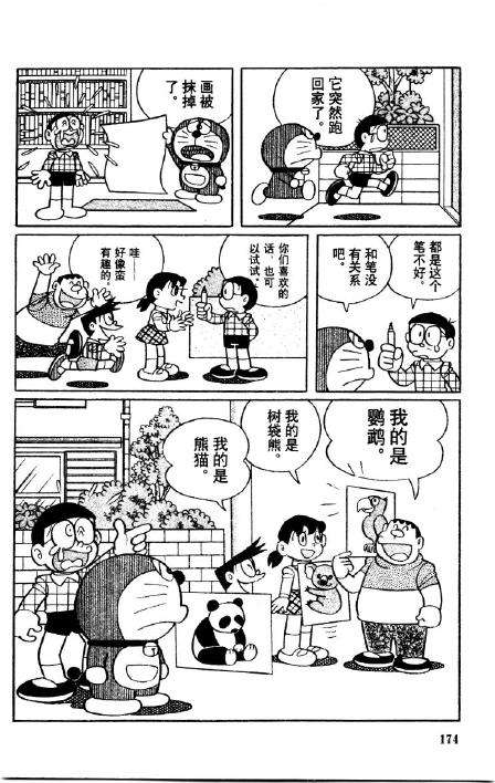 第174页