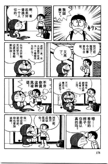 第176页