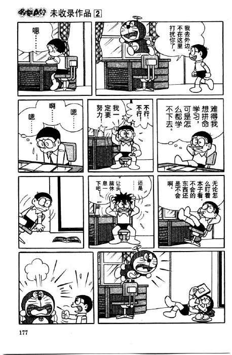 第177页