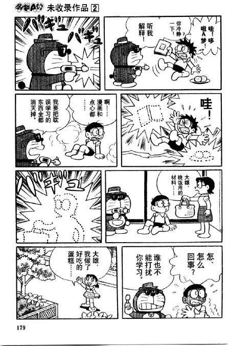 第179页