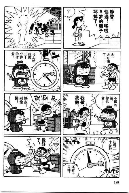 第180页