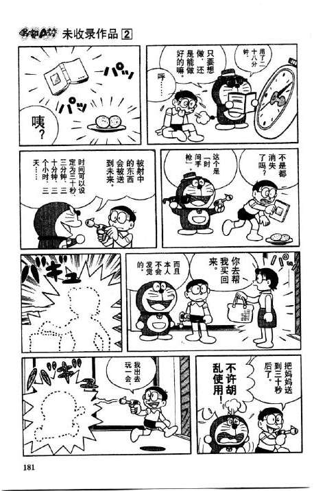 第181页