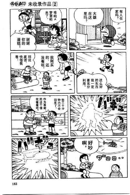 第183页