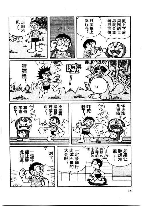 第14页