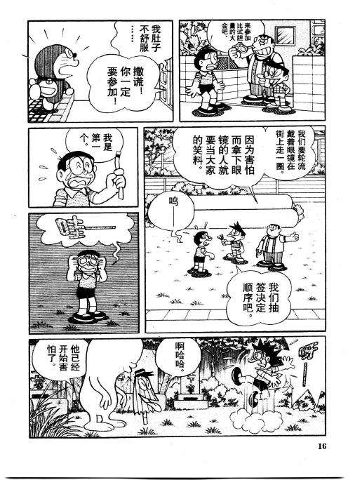 第16页