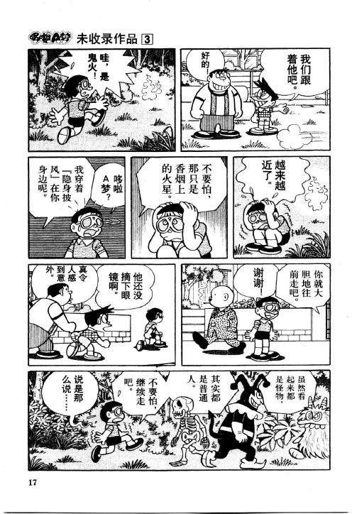 第17页