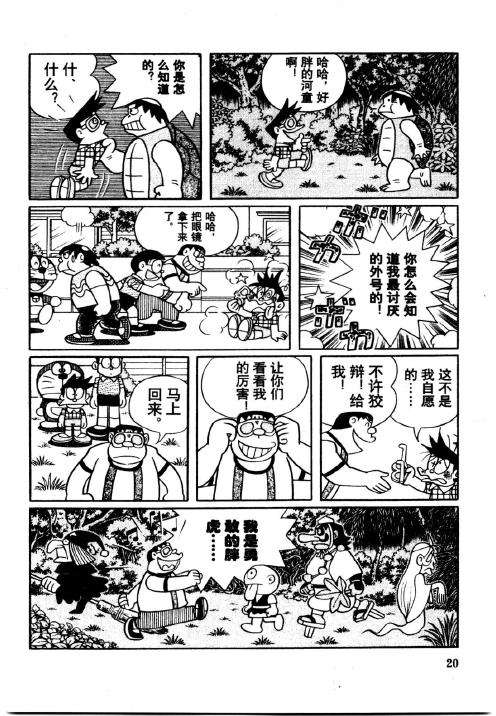 第20页