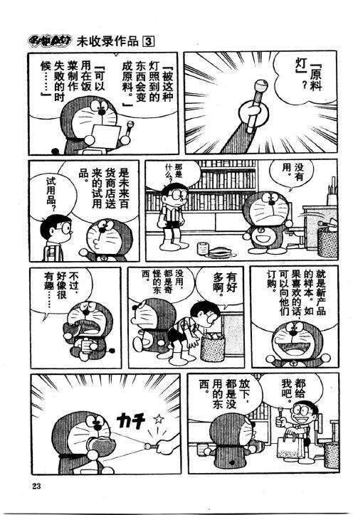 第23页