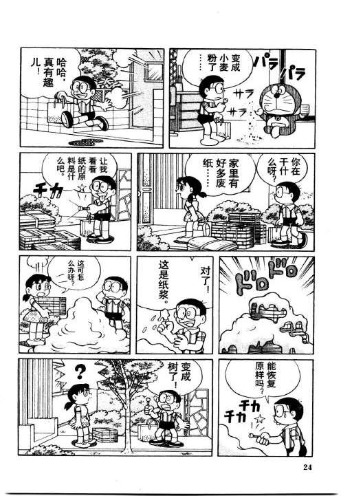 第24页