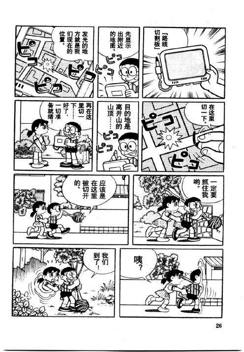 第26页