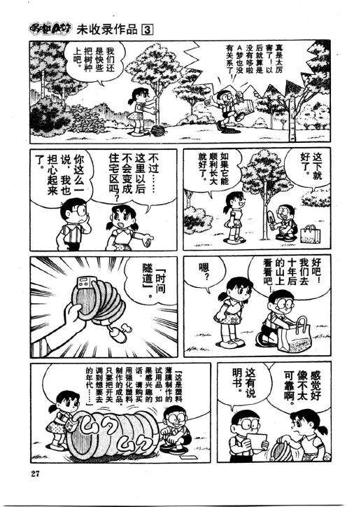 第27页