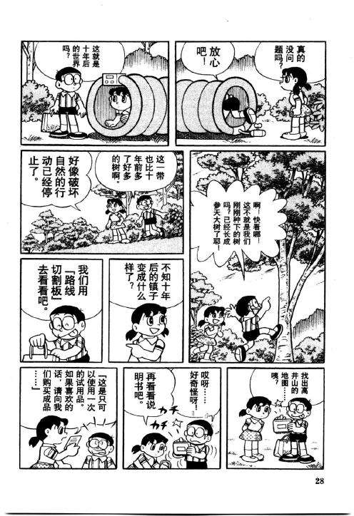 第28页
