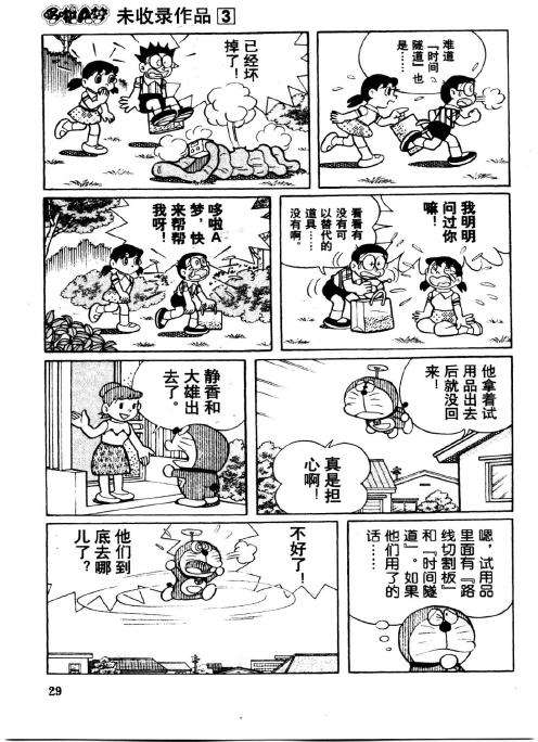 第29页