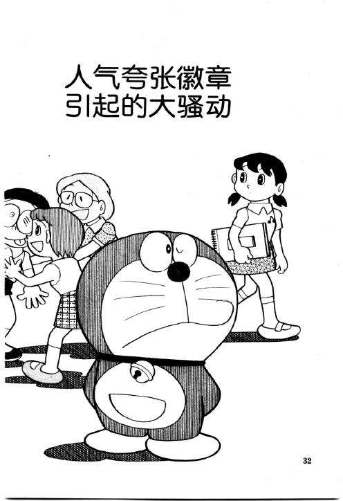 第32页