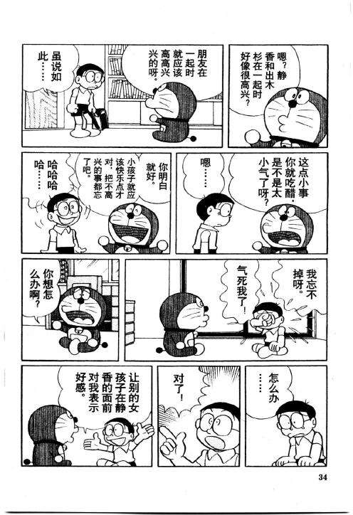 第34页
