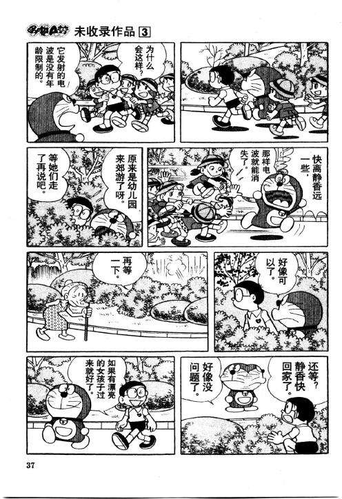 第37页