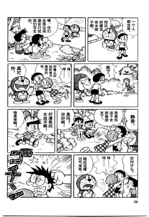 第38页