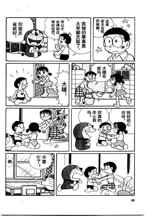 第40页