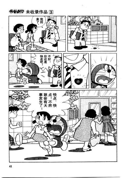 第41页