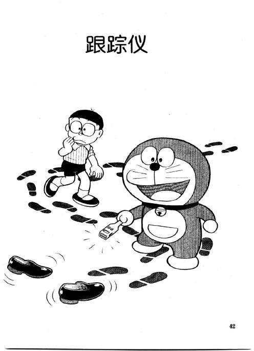第42页