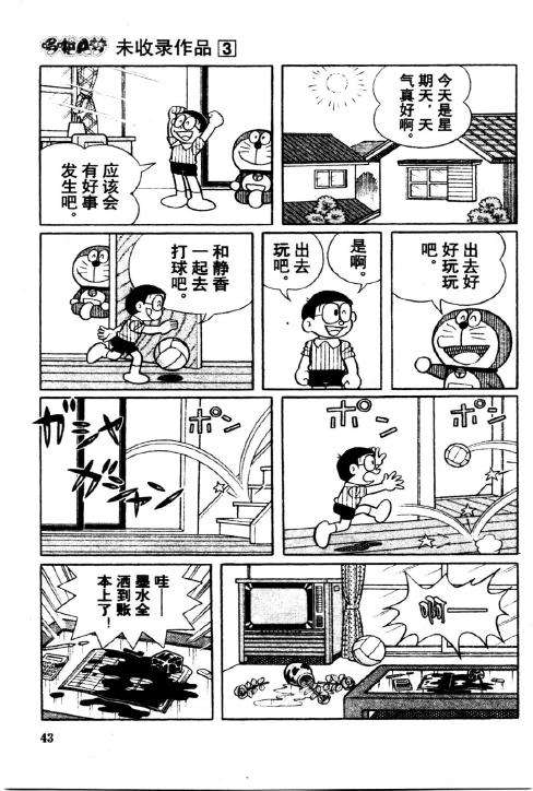 第43页