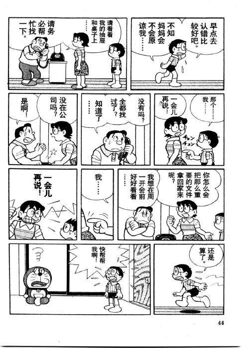 第44页