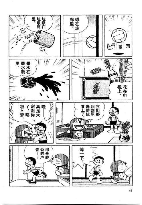 第46页
