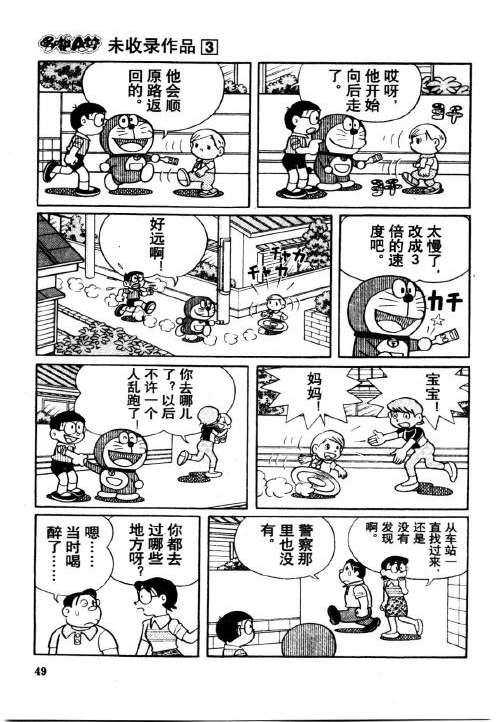 第49页