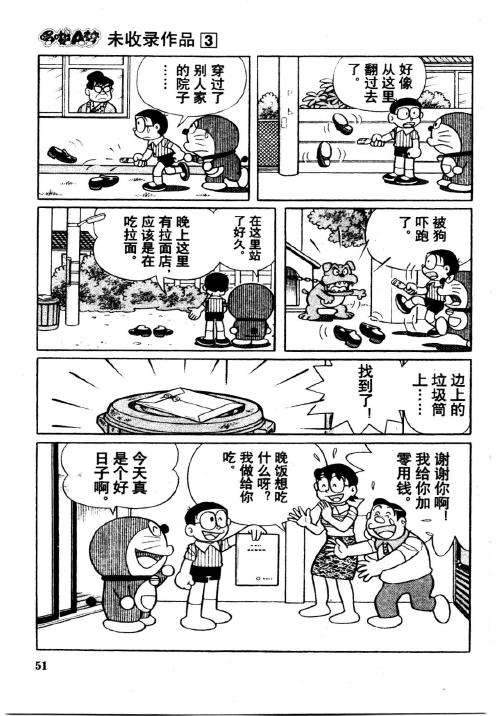 第51页
