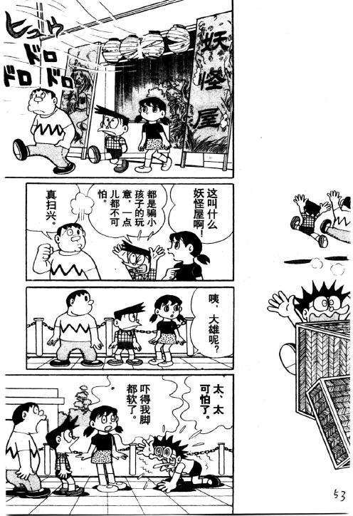 第53页