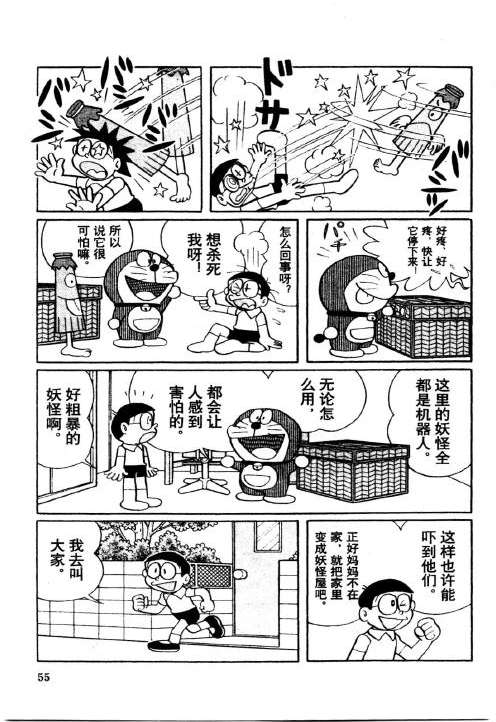 第55页