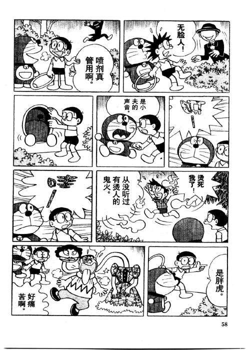 第58页