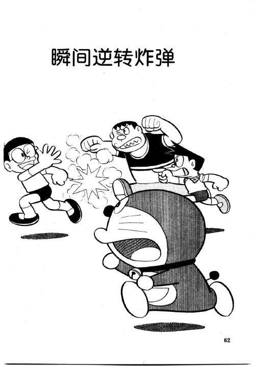 第62页