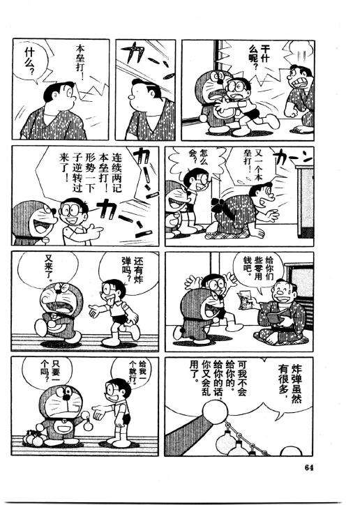 第64页