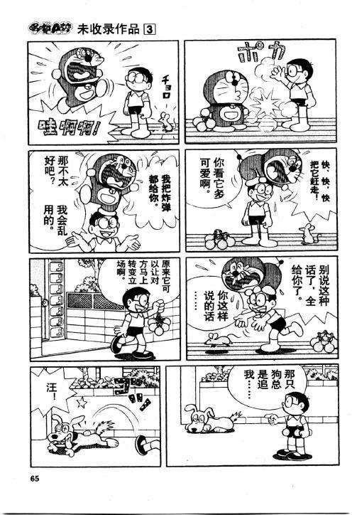 第65页