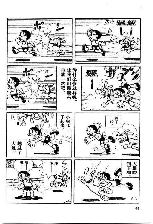 第66页