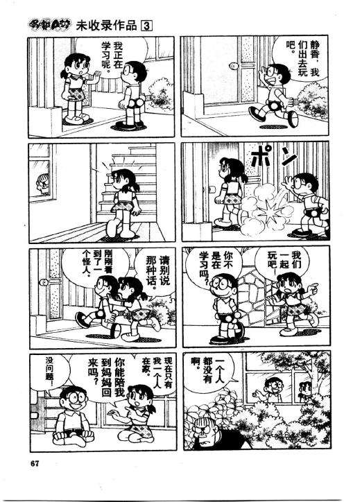 第67页