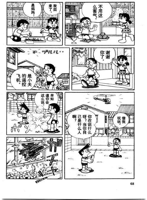 第68页