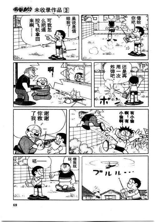 第69页